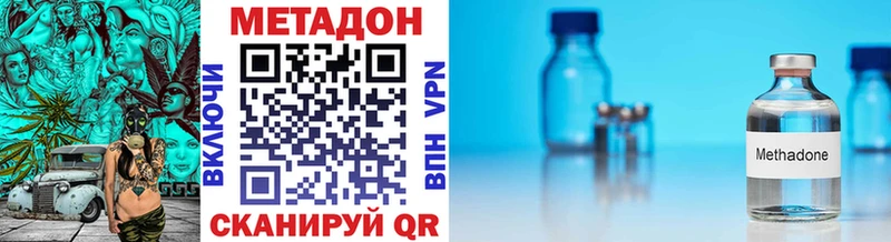 mega   Кодинск  МЕТАДОН methadone 