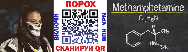 Метамфетамин мет  купить   Кодинск 