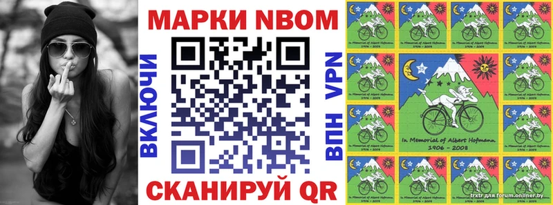 Марки 25I-NBOMe 1500мкг  omg рабочий сайт  Кодинск 